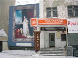 Золотая рыбка