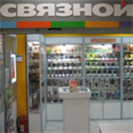 Связной.