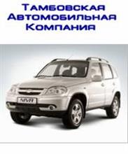 Тамбовская автомобильная компания