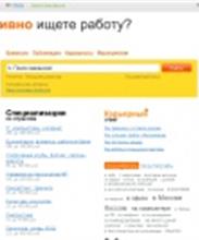 Карьерист.ру - поиск работы и вакансий