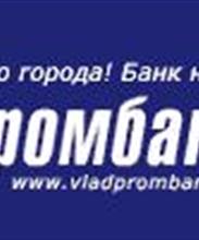 Головной офис  ООО "Владпромбанк"