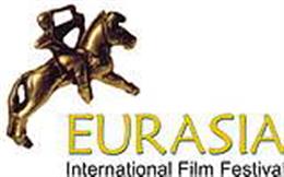 Международный кинофестиваль «Евразия»