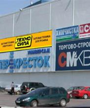 Магазин бытовой техники «Техносила»