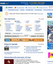 Путешествия@Mail.Ru: отдых на курортах, туры, путевки, курорты, отели, погода, авиабилеты, новости туризма, отзывы туристов, попутчики