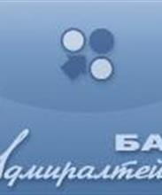 Филиал «Магаданский» Коммерческого Банка «Адмиралтейский»
